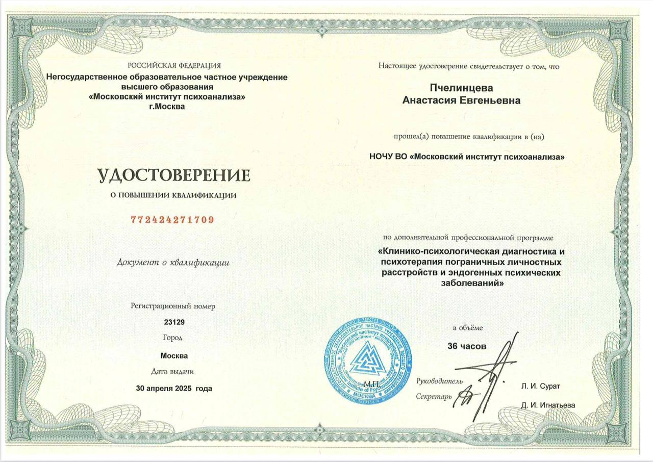 Master Coach ICI Certificate